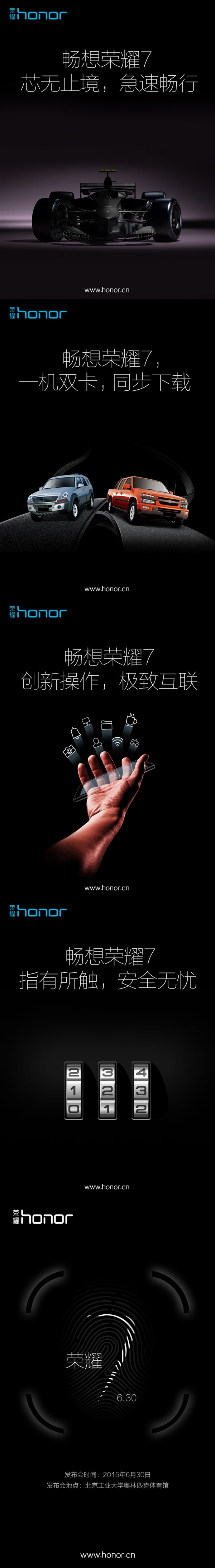 华为年度旗舰荣耀7终极曝光:还有绝密新品!