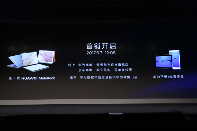 ��һ����ΪMateBook��Ʒ��������ȫƽ̨��������