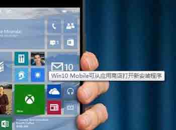 Win10Mobile Ӧ̵°װ