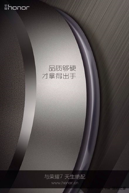 华为年度旗舰荣耀7终极曝光:还有绝密新品!