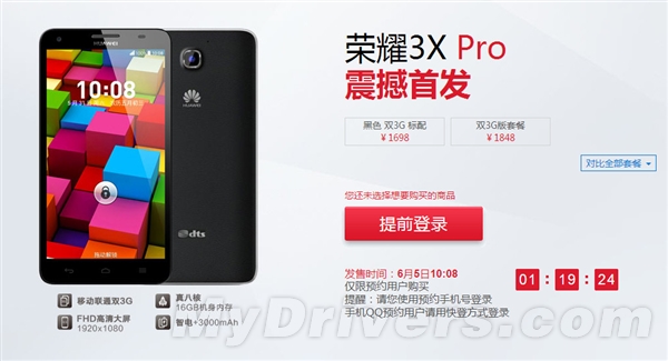 998Ԫ����ҫ3C 4G��/3X Pro�����׷�