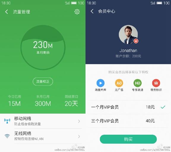 Flyme 5����ʱ���ع� ���������µ�