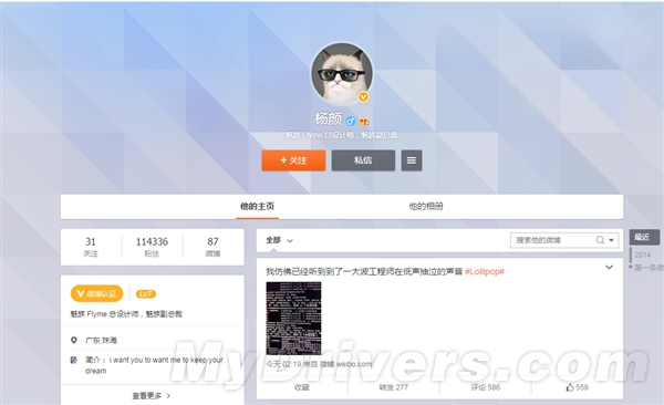 ����Flyme���غ���Ϣ��С����ô����