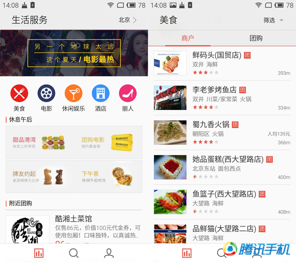 �����ֻ�2���⣺����Note 2������汾