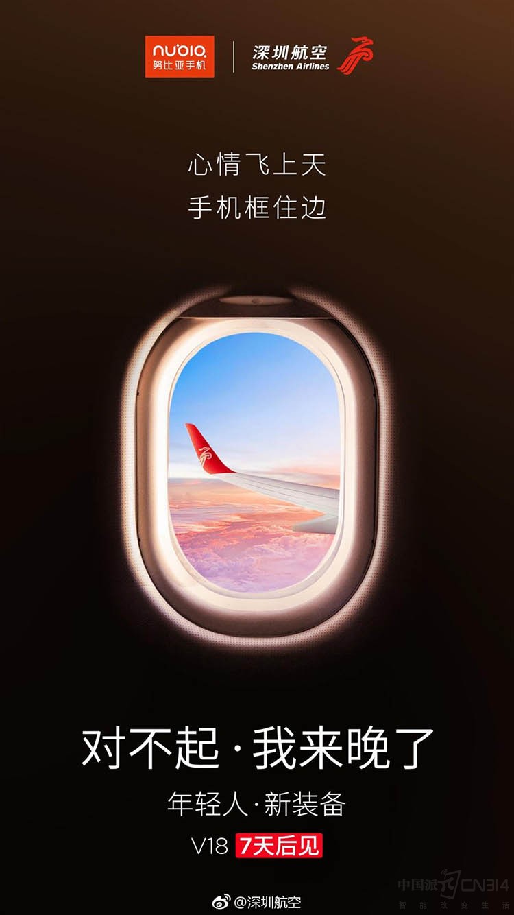 倒计时7天 什么手机才是年轻人的新装备!