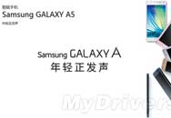 ۸Ҳ Galaxy A5ȻƱ