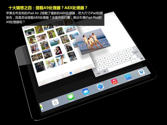 A9�������䴥�رʣ�iPad Plusʮ��²�