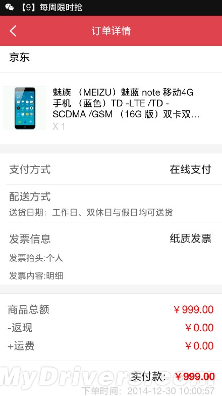 ����Note����˲�䱻���� ����������