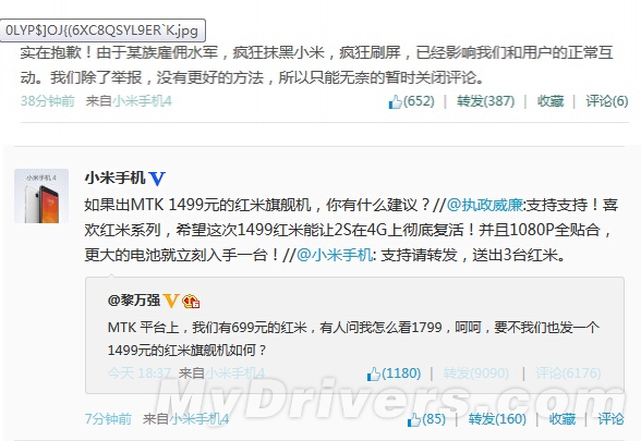 1499Ԫ�������콢��С����ƴ����MX4