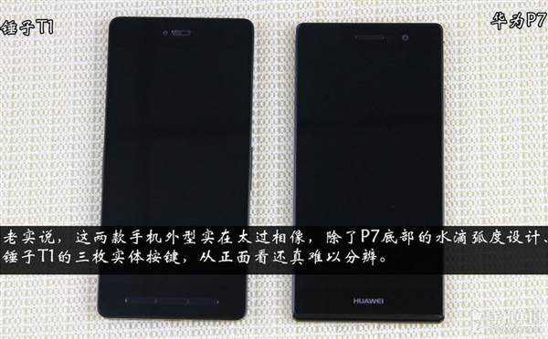 �������뿴�ģ������ֻ�T1�ԱȻ�ΪP7