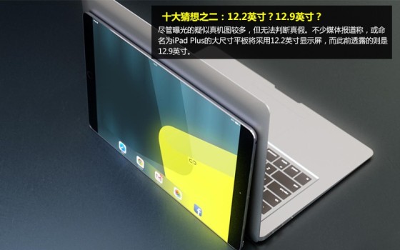 A9�������䴥�رʣ�iPad Plusʮ��²�