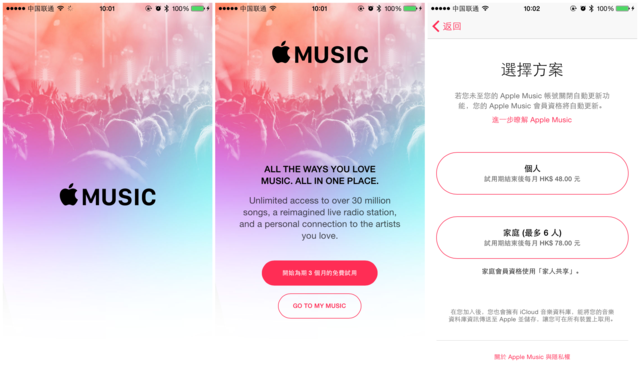 ƻ������iOS 8.4 Apple Music��Ե�ڵ�