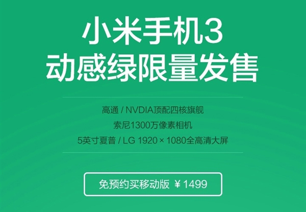 ԤԼ  Сֻ3׷  1499Ԫ