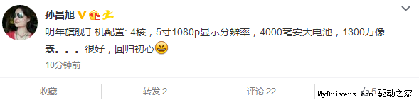 回归初心 这就是明年旗舰手机的标配?