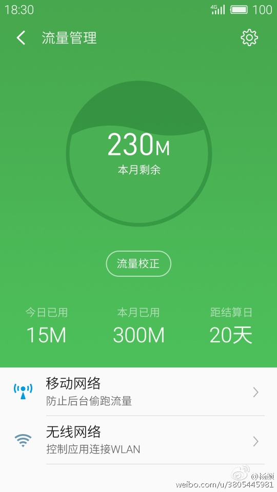 ����Flyme 5�׿���ػ���ȷ�ϣ�Ư����