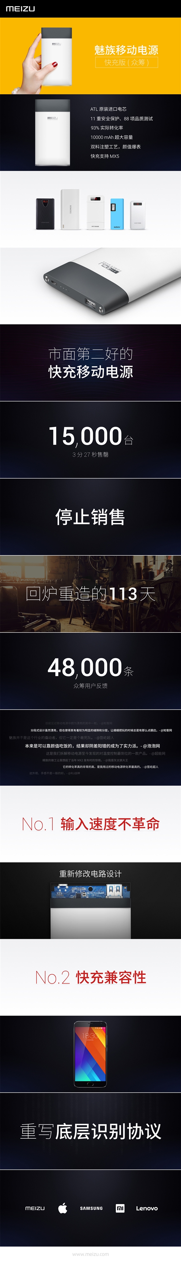149元!魅族快充移动电源“回炉重造”:市售第二好