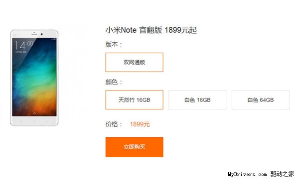一大波小米官翻机开卖!最低只要399