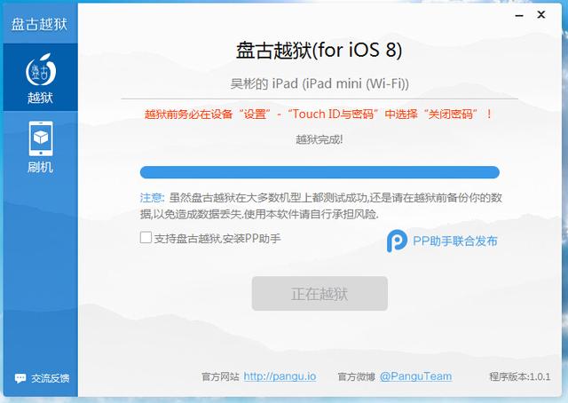iOS 8.x����Խ���̳̣�2���Ӹ㶨 ����ɵ��