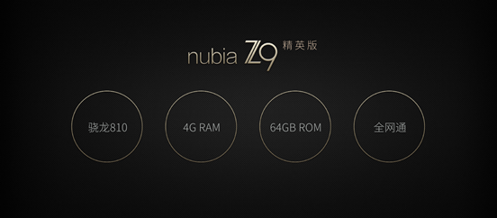 ����ͨ�塶������ֹ��&mdash;&mdash;ȫ���׿��ޱ߿��ֻ�nubia Z9������ 2-2632.png
