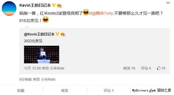 魅族接招:红米Note 2发布时间曝光!更窄更薄