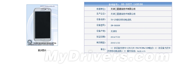 FDD来了 联通双卡版Galaxy S5现身