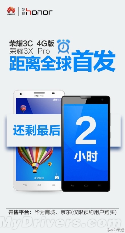 998Ԫ����ҫ3C 4G��/3X Pro�����׷�