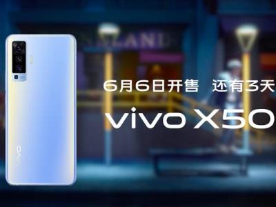 ҹ vivo X50ϵп۵ʱ3