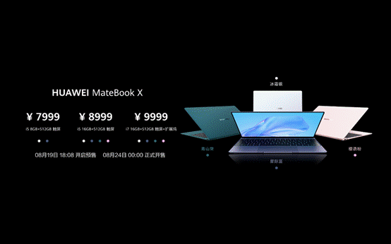 国内第二大笔记本厂家新作，MateBook X亮点在哪？