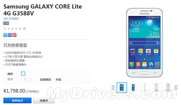 ���ǹ���Galaxy����4G�ֻ��ۼ� ������...