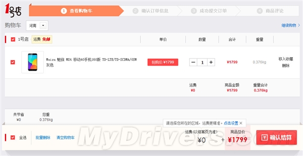 1799Ԫ�������MX4ԭ�ۻ��ֻ�