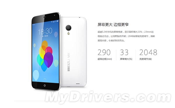 魅族豁出去了!新旗舰MX4再曝光