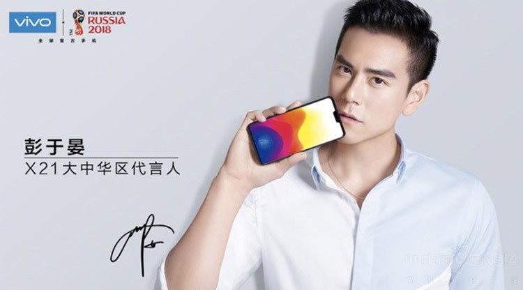 vivo X21真机美图曝光 短刘海更吸眼球!