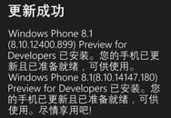 WP8.1 GDR1Ԥ濪ʼ СҪ