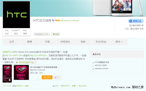 HTC&ldquo;ȫ���׿���Ϸ���ܻ�&rdquo;������1599Ԫ