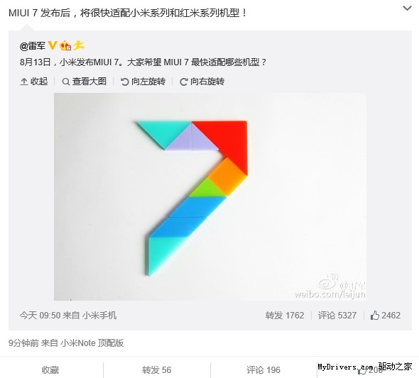 MIUI 7����Ϣ���ˣ�С���û�������