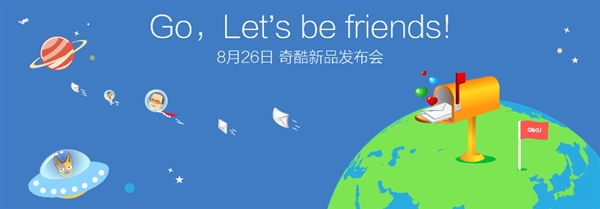 360奇酷手机发布时间确定:宇宙尖端科技