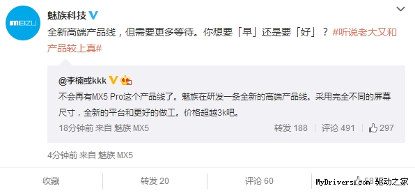 �������MX5 Pro����Ʒ�ۼ�3000+