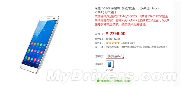 2299Ԫ����Ϊ��ҫX1 4G����注�����ˣ�