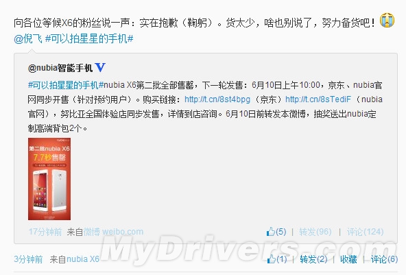 6.4��nubia���콢������������Ҳ̫����