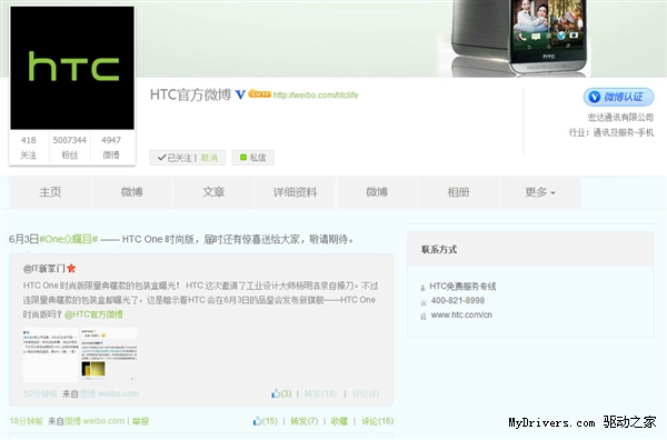 ���� HTC�����������콢����ʱ��