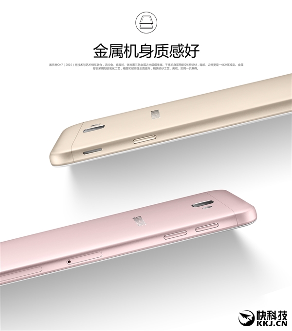1599元!三星中国新机Galaxy On7(2016)上市