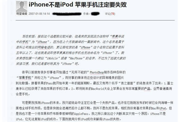iPhone�뻪���꣺��&ldquo;����&rdquo;��&ldquo;�ֻ�&rdquo;