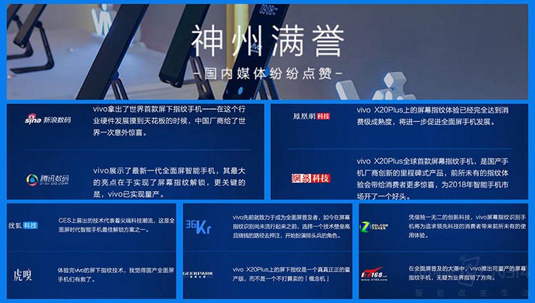 Ϊʲô��Ҷ���vivo X20Plus��Ļָ�ư棿