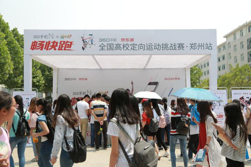 爆发年 360手机N4携手神仙道校园畅快跑