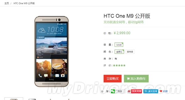�������Σ�HTC�ٷ��µ�M9�ۼ� ��1400Ԫ
