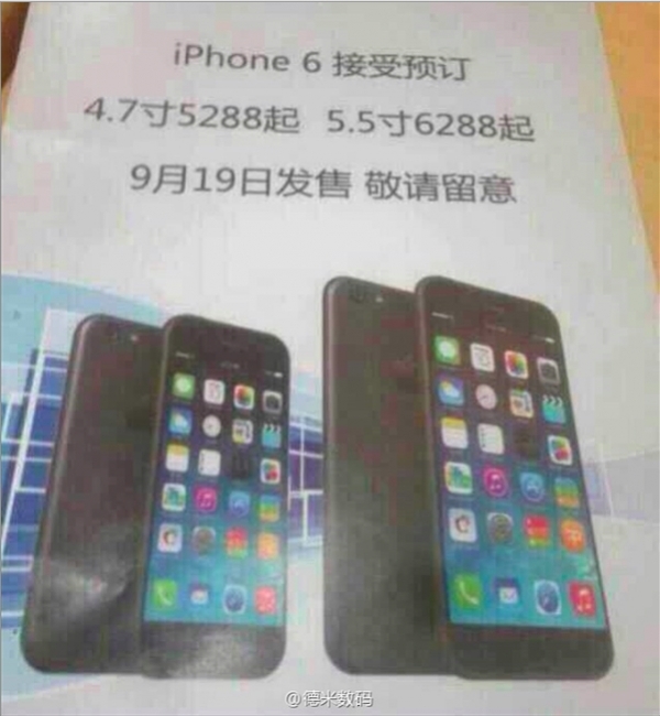 ʷ��ǰ����ƻ�����Ͷ��iPhone 6
