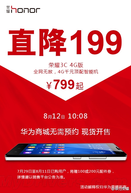 999Ԫ��4G����ҫ3C���Ǻ���Note 4G��