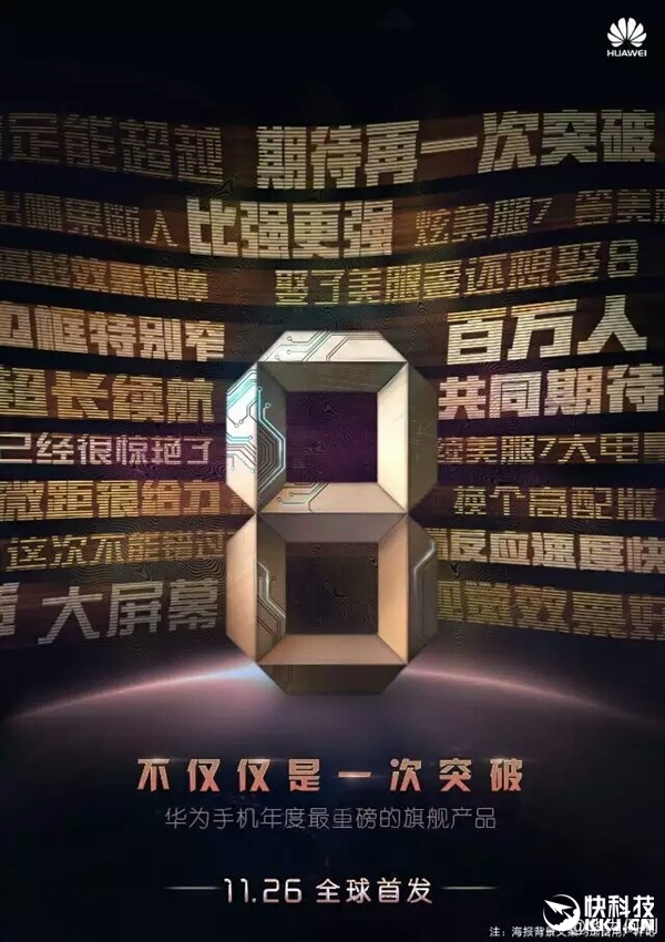 ����950���죡��Ϊ����콢Mate 8��ȫ�ع�