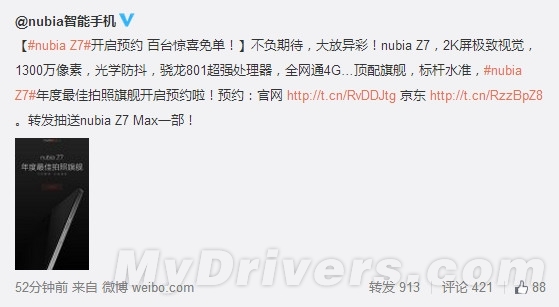 MX4 Pro���У�nubia���й�����3456Ԫ
