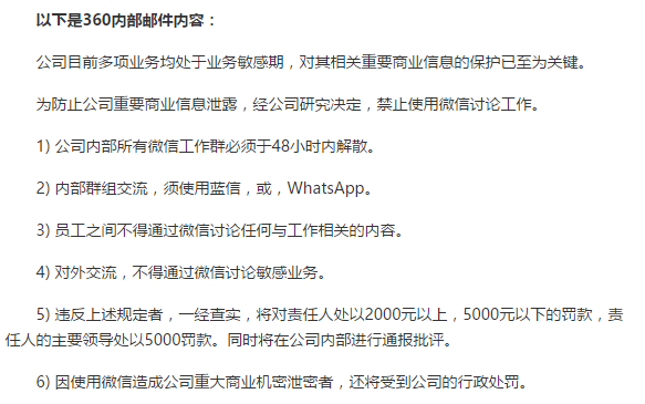 360��ɱ΢�� �Ƽ���ͷ�ڲ�����ɶ���죿